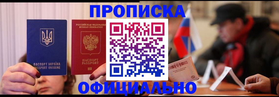 прописка иностранных граждан в Иланском