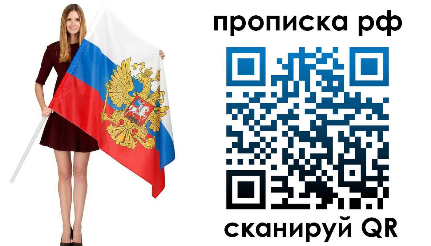 временная регистрация для всех в Иланском