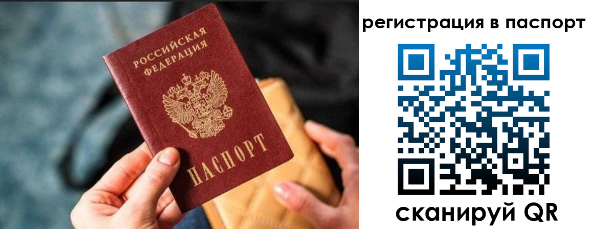 временная регистрация купить в Иланском