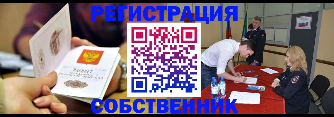 временная регистрация купить в Иланском