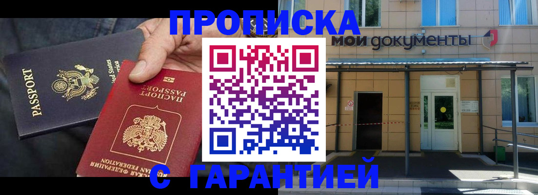 временная регистрация поиск в Иланском