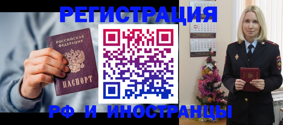 временная регистрация для школы в Иланском