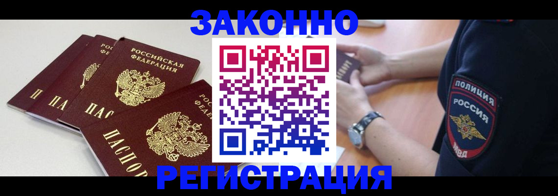 миграционный учет в Иланском