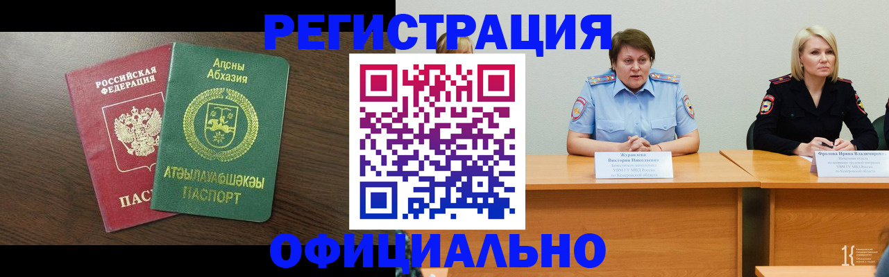 временная регистрация в Иланском