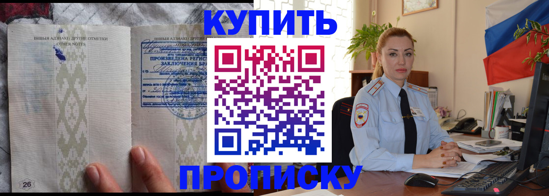 прописка поиск в Иланском
