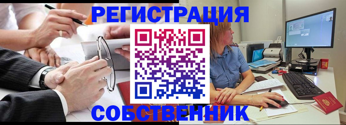 прописка гарантия в Иланском